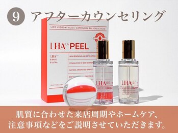 カルフールノア ふじみ野店(Carrefour noa)/9.アフターカウンセリング