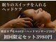 イーリバイブ 新宿東口店の写真