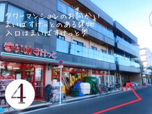 ノウル(nouru)/JR武蔵小杉駅からの道順(4)