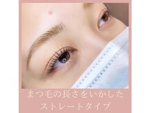 アールユー(R-YOU)/まつ毛パーマ（Lカール）
