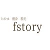 エフストーリー(fstory)ロゴ
