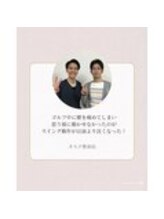 タスク整体院/30代/男性/会社員/腰痛
