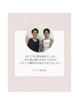 タスク整体院/30代/男性/会社員/腰痛