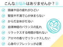 シュエット 池袋店/こんなお悩みありませんか？2