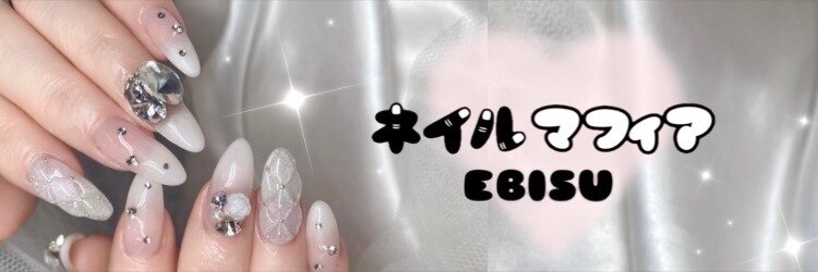 ネイルマフィア 恵比寿(NAIL MAFIA)のサロンヘッダー