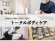 トータルボディケアの写真