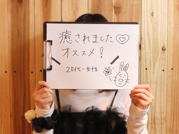 てあて/お客様のお声