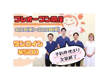 みなみ鍼灸整骨院 泉大津院