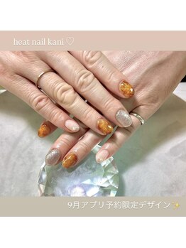 はあとねいる 可児店/デザイン紹介