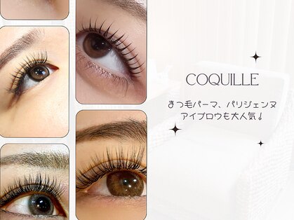 コキーユ(Coquille)の写真