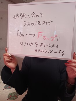 ミラクルバスト 松山店/