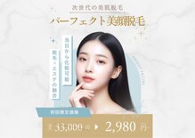 エステティック レイビス 横浜店(RAYVIS)