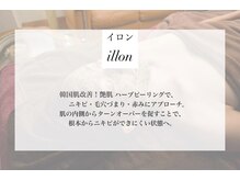 エイミー 名古屋駅前店(eimy.)/ハーブピーリング/名古屋