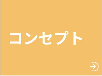 堂(DOU)/当院コンセプト