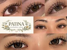 パティーナ(PATINA)