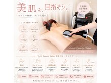 美Rの雰囲気(脱毛・肌質改善・髪のお悩みまで、あなたの“なりたい”を美Rで)