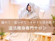 ヨサパーク ハーブ 温 東花園(YOSA PARK Herb 温)