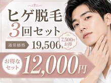 カノン 南熊本店(Kanon)の雰囲気(朝剃っても、夕方気になる方!お得な3回セットオススメです!)