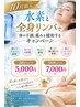 10月限定!! 体の不調、痛みを軽減 !!何しても疲れが取れない方