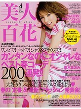 代官山コンディショニング/美人百花【マッサージ/肩こり】