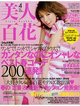 代官山コンディショニング/美人百花【マッサージ/肩こり】