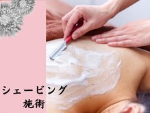 コモド(COMODO)/お顔・背中のシェービング