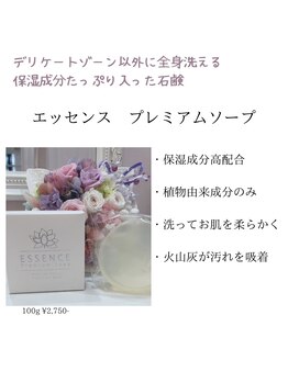 サロン ド モモ(salon de momo)/デリケートゾーン専用石鹸