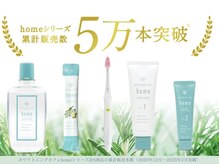 ホワイトニングカフェ 仙台店(WhiteningCafe)/☆ホワイトニングホームケア☆