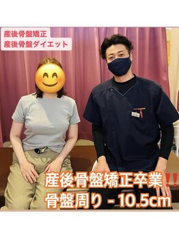 からだ未来整骨院 整体院/産後骨盤矯正お疲れ様でした♪
