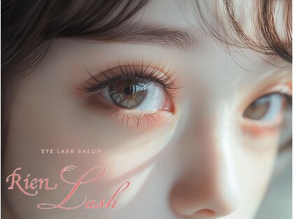 リアンラッシュ 浦和店(Rien Lash)の写真