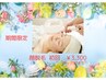 ※期間限定 美容毛穴レス顔脱毛　￥3,300  仕上げパック付き☆