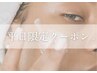 【平日限定】エクソソーム配合 新世代ハーブピーリング60分¥6000