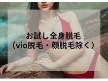 フィールグルック(Viel Gluck)/最新の脱毛機でスベスベ肌をGET