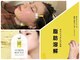 ユウビビューティサロン 東生駒(Yuubi Beauty Salon)の写真