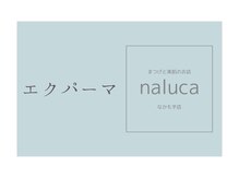 ナルカ(naluca)/エクパーマ／アンドヘルシー