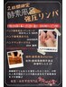 7月24.25日限定イベント！桃肌小町のハンドマッサージ20分！1～2名様