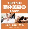 康楽縁のお店ロゴ