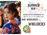 夏限定!!【贅沢♪全身美肌set】プラピール×全身脱毛(VIO込み)
