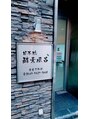 日本橋酵素風呂/日本橋酵素風呂
