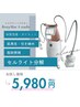 【凸凹セル脂肪燃焼・むくみ解消代謝アップ】アライアンス50分コース！