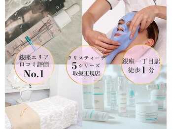 コカオ 銀座サロン(cocao)