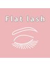 【フラットラッシュ】140本//ボリュームまつげが好きな方