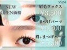 まつ毛パーマ&眉毛サロン SSIN STUDIO【シーン スタジオ】センター南店