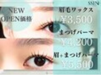 まつ毛パーマ＆眉毛サロン SSIN STUDIO【シーン スタジオ】センター南店