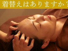 巡りサロン結希(ゆき)/着替えがありますか？