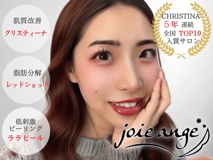 ジョアアンジェ 京橋店(joie ange)の写真
