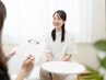 ★何を選んだらいいかわからない方/カウンセリング後に施術