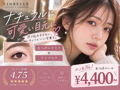 リンベル 豊明店(LINBELLE)の写真