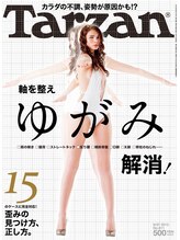 代官山コンディショニング/Tazan【マッサージ/肩こり】