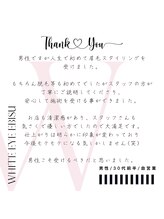 ホワイトアイ 恵比寿(WHITE EYE)/美眉スタイリング(眉毛)